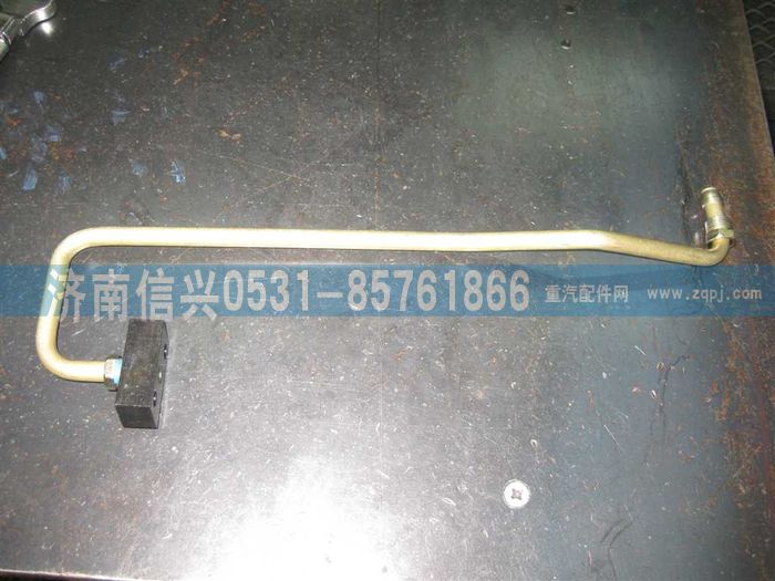 VG1500079022,增壓器進油管（后取力）,濟南信興汽車配件貿易有限公司