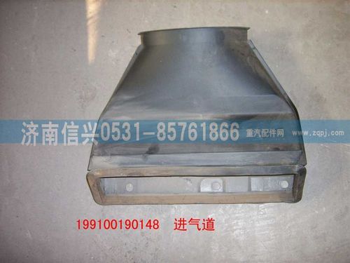 WG9100190148,氣管總成,濟(jì)南信興汽車配件貿(mào)易有限公司