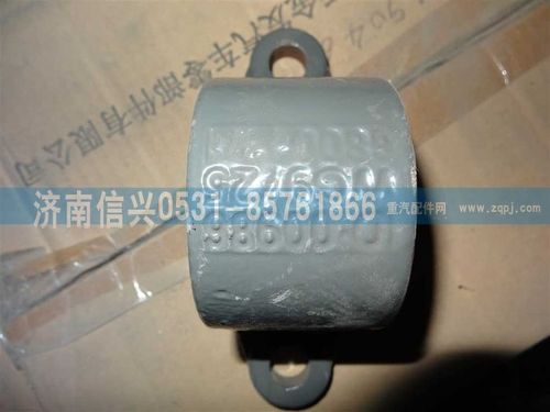 WG9725680013,穩(wěn)定桿托架,濟(jì)南信興汽車(chē)配件貿(mào)易有限公司