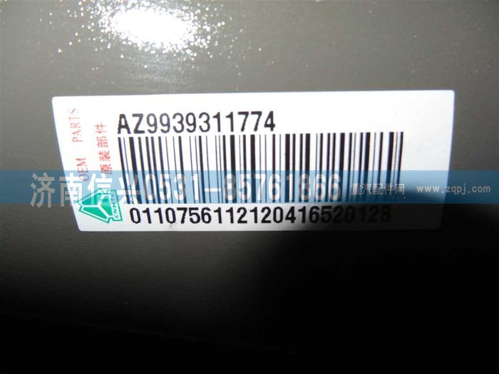 AZ9939311774,AZ9939311774傳動軸,濟(jì)南信興汽車配件貿(mào)易有限公司