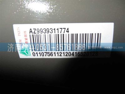 AZ9939311774,AZ9939311774傳動軸,濟(jì)南信興汽車配件貿(mào)易有限公司