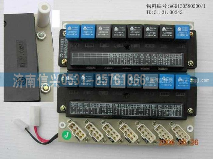 WG9130580200,WG9130580200中央配電裝置（燈光管制）,濟(jì)南信興汽車配件貿(mào)易有限公司