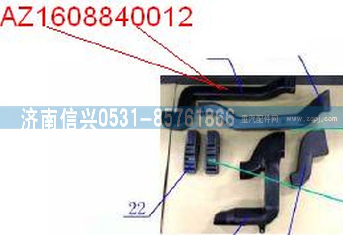 AZ1608840012,AZ1608840012通風(fēng)管,濟南信興汽車配件貿(mào)易有限公司