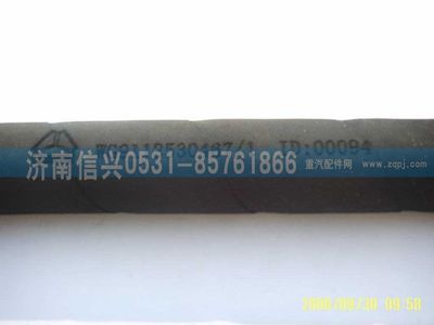 WG9112530467,WG9112530467膠管,濟南信興汽車配件貿(mào)易有限公司