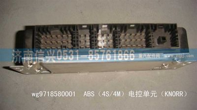 WG9718580001,WG9718580001ABS（4S、4M）電控單元（KNORR）,濟南信興汽車配件貿(mào)易有限公司