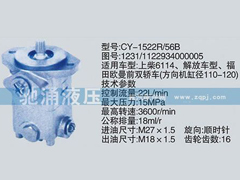 1231-1122934000005,上柴系列轉向泵,濟南馳涌貿易有限公司