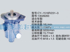 13028283,濰柴系列轉向泵,濟南馳涌貿易有限公司