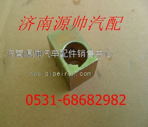 VG1500090027,重汽豪沃拉緊塊VG1500090027,濟(jì)南源帥汽車配件有限公司