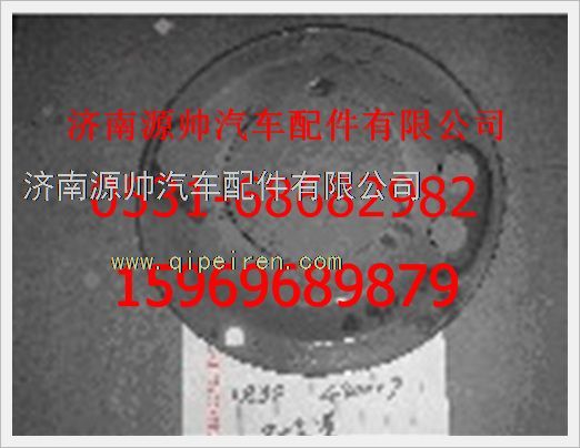 WG9112440006,重汽豪沃制動(dòng)器防塵罩WG9112440006,濟(jì)南源帥汽車配件有限公司