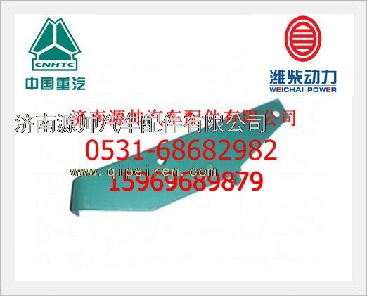 VG9100570015,濰柴WD615懸臂總成VG9100570015,濟(jì)南源帥汽車(chē)配件有限公司