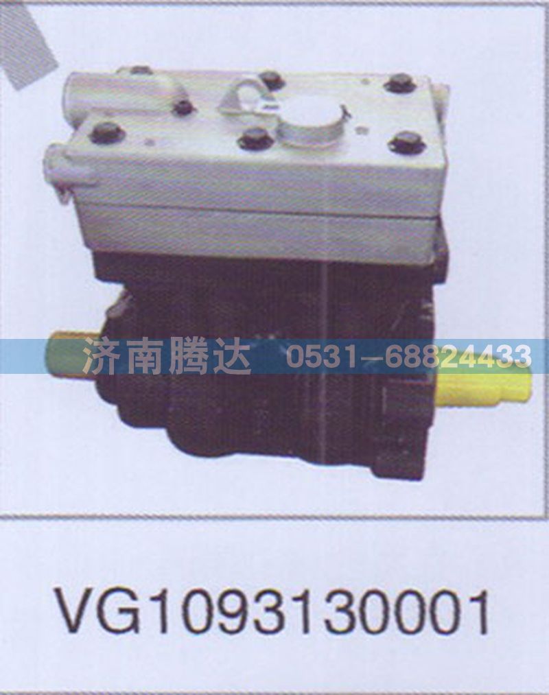 VG1093130001,VG1093130001,濟南錦陽汽配有限公司（原騰達）