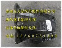 陜汽德龍F(tuán)3000前簧右后支架總成