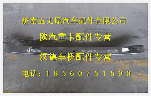 DZ911452611204,,濟(jì)南五丈原汽車配件有限公司（原奧隆威）