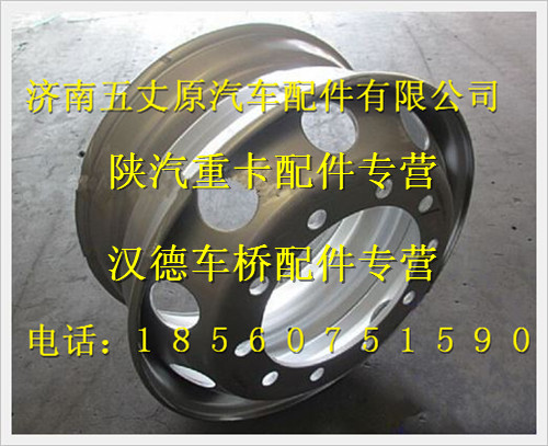 陜汽德龍奧龍件幅板式車(chē)輪總成/DZ932596190149.0022.5