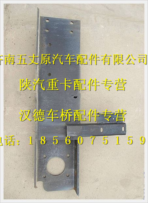 陜汽德龍保險(xiǎn)杠后托架總成(右)/DZ9118930003