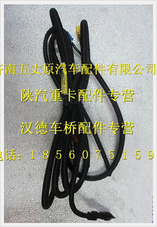 陜汽德龍電磁離合器風(fēng)扇底盤電線束/DZ93189776085