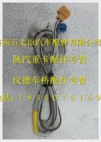 陜汽德龍電磁離合器風(fēng)扇駕駛室線束