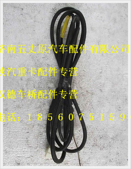 陜汽德龍轉向油冷卻系統(tǒng)電線束/SZ999000807