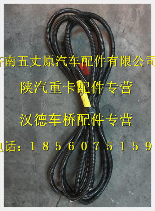 陜汽德龍寒區(qū)壓縮機(jī)電磁開(kāi)關(guān)電線束/DZ93189778211