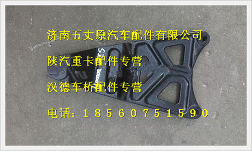 陜汽德龍換擋桿支架/SZ924000011