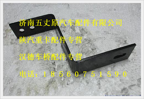 陜汽德龍排氣管吊架/DZ9128540031