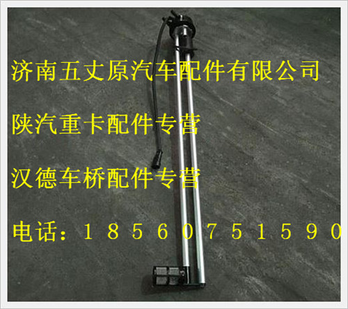 陜汽德龍油量傳感器/DZ93189551142