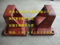 陜汽德龍F(tuán)3000后鋼板彈簧座