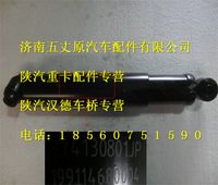 陜汽德龍F(tuán)2000減振器總成