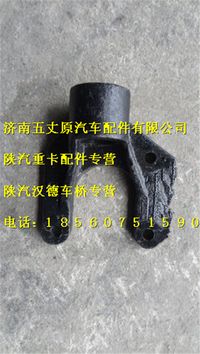 陜汽德龍M3000牽引座