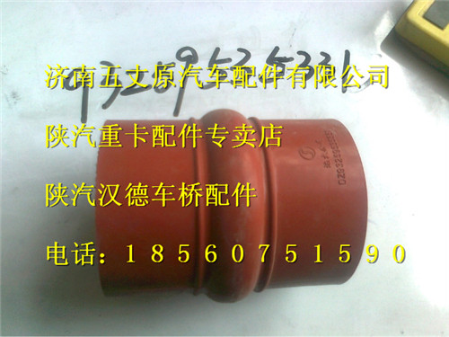 陜汽奧龍中冷器管/DZ93259535331