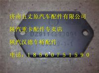 陜汽德龍F(tuán)3000發(fā)動(dòng)機(jī)前支撐