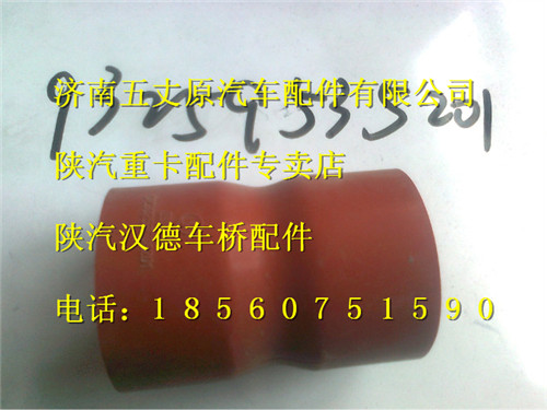 陜汽德龍中冷器膠管/DZ93259535201