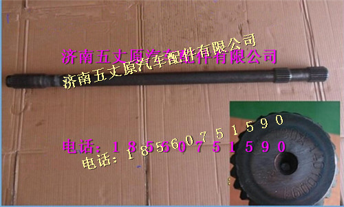 陜汽漢德半軸/990.12.34.0221