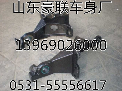 德龍新M3000翻轉(zhuǎn)支架總成F3000前懸支架總成,德龍新M3000翻轉(zhuǎn)支架總成F3000前懸支架總成,山東豪聯(lián)車身制造廠