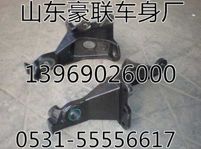 德龍新M3000翻轉(zhuǎn)支架總成F3000前懸支架總成,德龍新M3000翻轉(zhuǎn)支架總成F3000前懸支架總成,山東豪聯(lián)車身制造廠