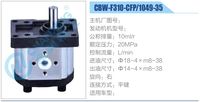 CBW-F310-CFP-1049-35,,濟(jì)南泉達(dá)汽配有限公司