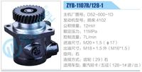 D52-000-1D,,濟(jì)南泉達(dá)汽配有限公司