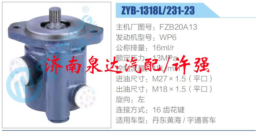 FZB20A13,,濟南泉達(dá)汽配有限公司