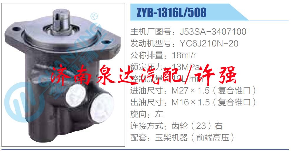 J53SA-3407100,,濟南泉達汽配有限公司