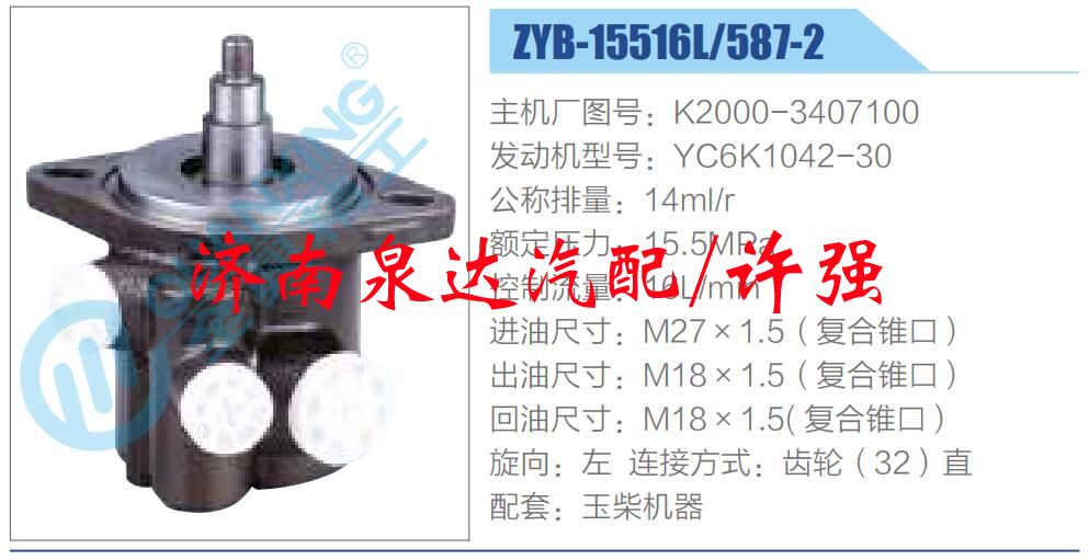 K2000-3407100,,濟(jì)南泉達(dá)汽配有限公司