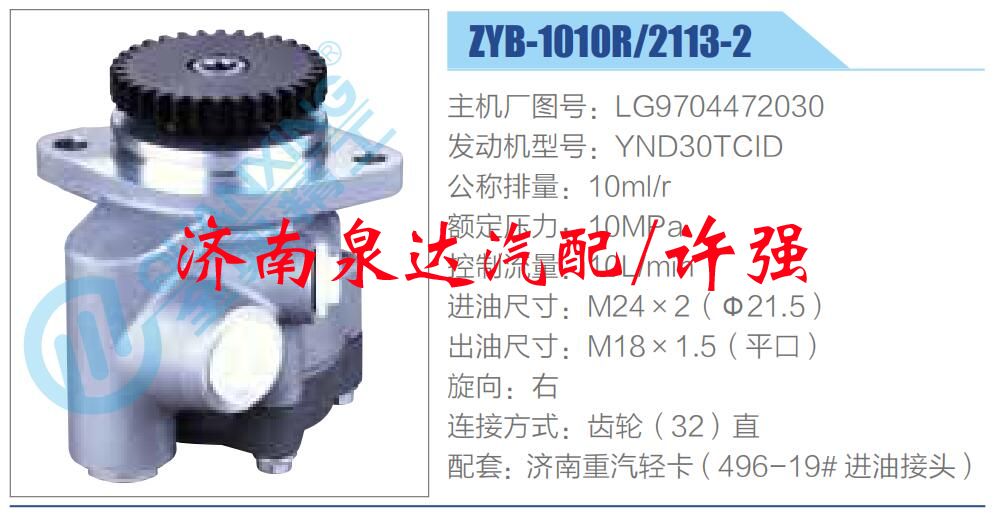 LG9704472030,,濟(jì)南泉達(dá)汽配有限公司