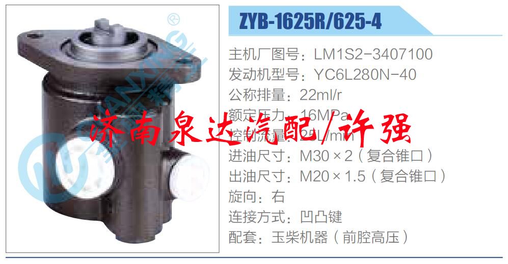 LM1S2-3407100,,濟南泉達汽配有限公司