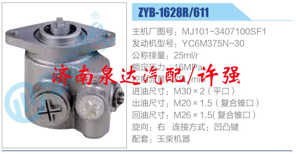 MJ101-3407100SF1,,濟南泉達汽配有限公司