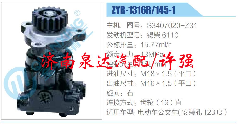 S3407020-Z31,,濟(jì)南泉達(dá)汽配有限公司