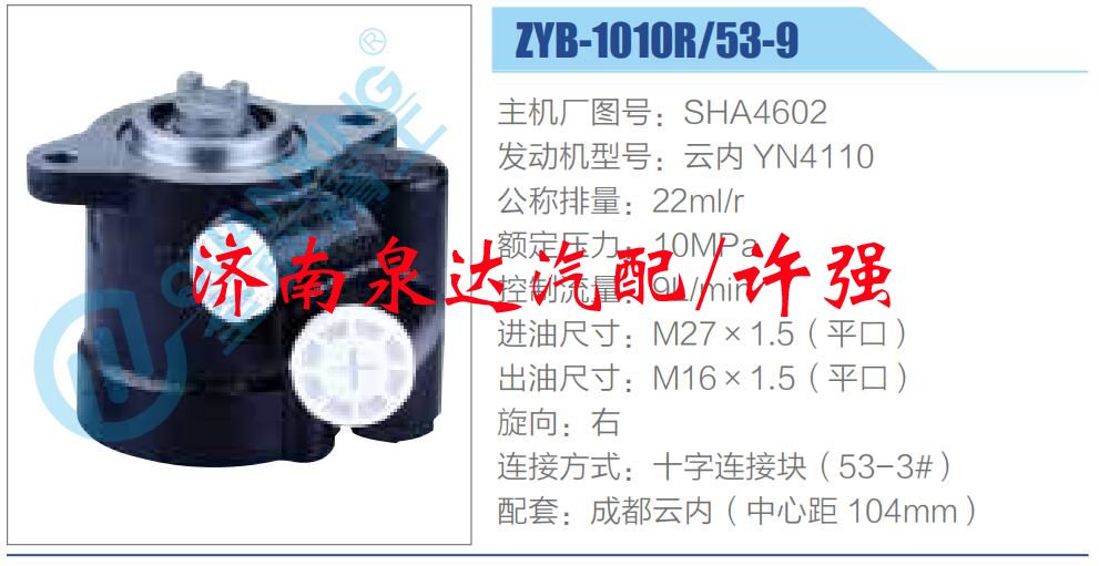 SHA4602,,濟南泉達汽配有限公司