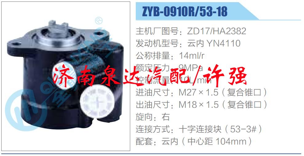 ZD17-HA2382 ,,濟(jì)南泉達(dá)汽配有限公司