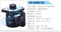 ZD25TCR-3407000,,濟(jì)南泉達(dá)汽配有限公司