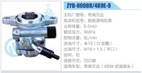 ZYB-0908R-489E-9,,濟(jì)南泉達(dá)汽配有限公司