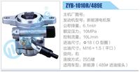 ZYB-1010R-489E,,濟(jì)南泉達(dá)汽配有限公司