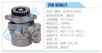 ZYB1015N02,,濟南泉達汽配有限公司